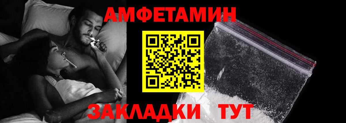 Красногорск  Амфетамин  Вход с VPN  АМФ 97% 