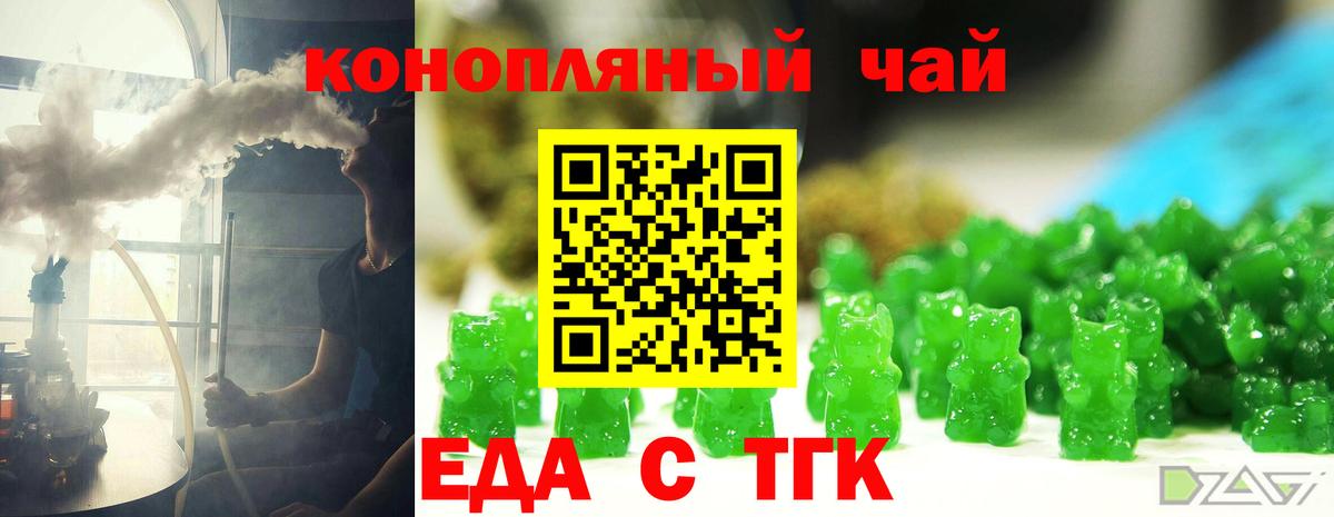 Печенье с ТГК марихуана  Вход с VPN  Красногорск 