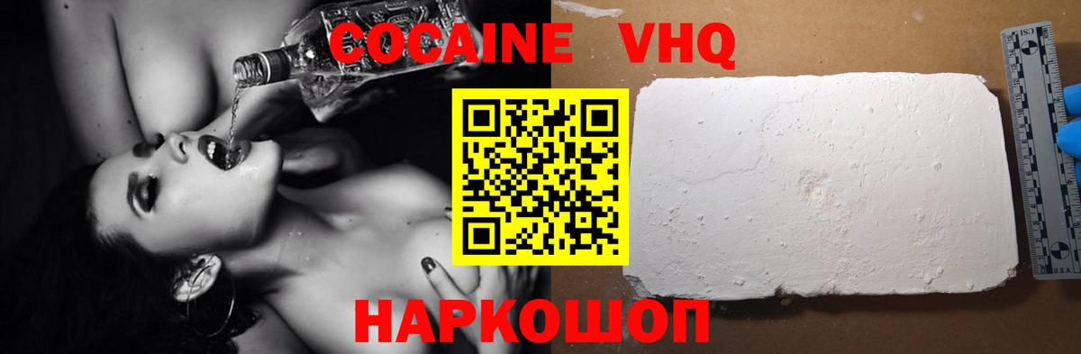 сколько стоит  Кокаин Колумбийский  COCAIN  Вход с VPN  Красногорск  Кокаин Перу 