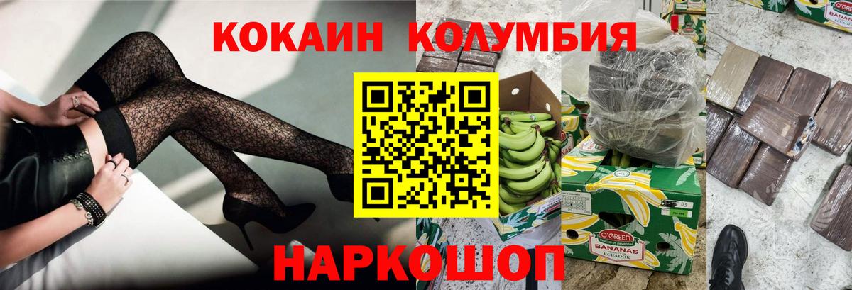 КОКАИН 99% Красногорск