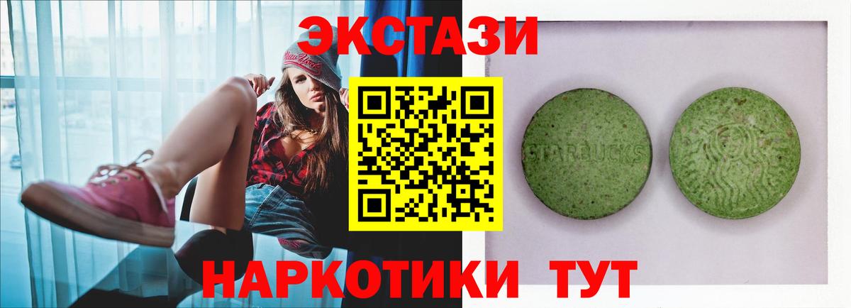 Экстази круглые  Вход с VPN  ЭКСТАЗИ  Ecstasy louis Vuitton  Красногорск 