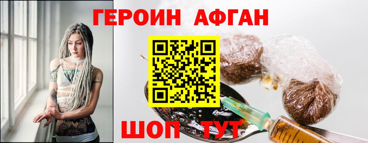 ГЕРОИН белый  Вход с VPN  ГЕРОИН  Красногорск 