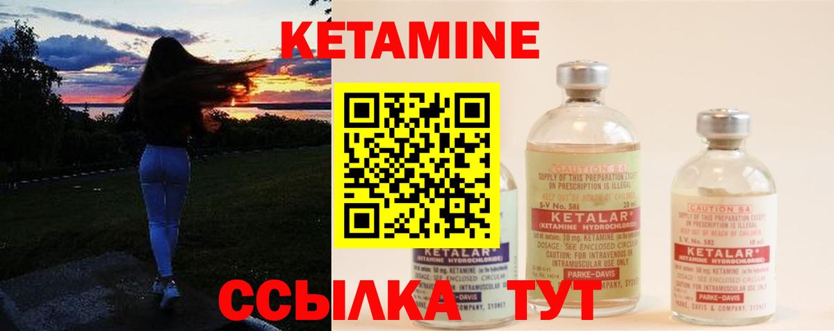 Кетамин ketamine Красногорск