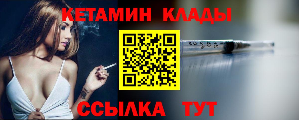 Красногорск  Кетамин ketamine  ссылка на мегу ссылки  Вход с VPN  Кетамин ketamine 