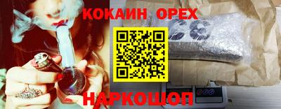 кокаин перу Краснознаменск