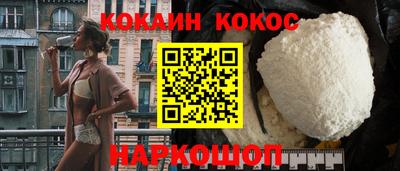 кокаин перу Краснознаменск