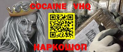 кокаин перу Краснознаменск