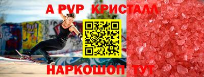 а пвп мука Краснокаменск
