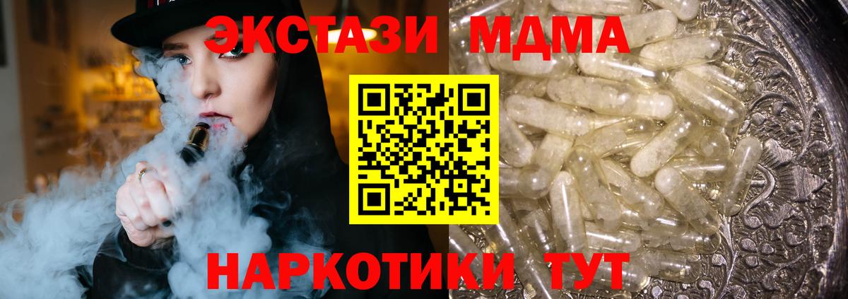 Красногорск  МДМА crystal  МДМА Molly  Вход с VPN 