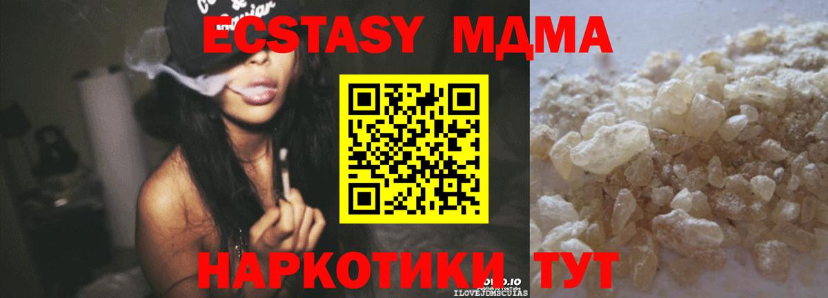 МДМА crystal Красногорск