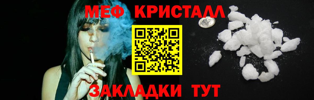 Меф мяу мяу мука Красногорск