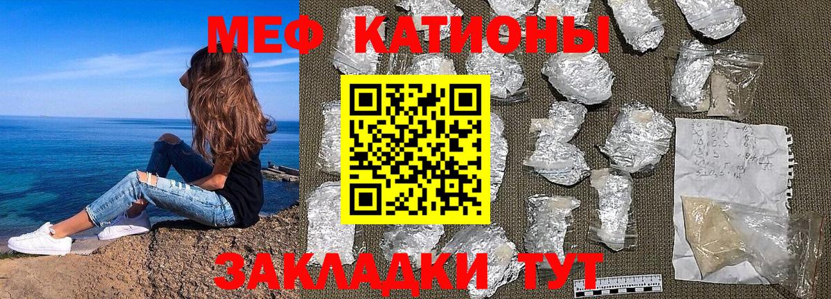 Мефедрон мяу мяу  МЕФ мука  как найти   МЯУ-МЯУ  Вход с VPN  Красногорск  МЕФ 