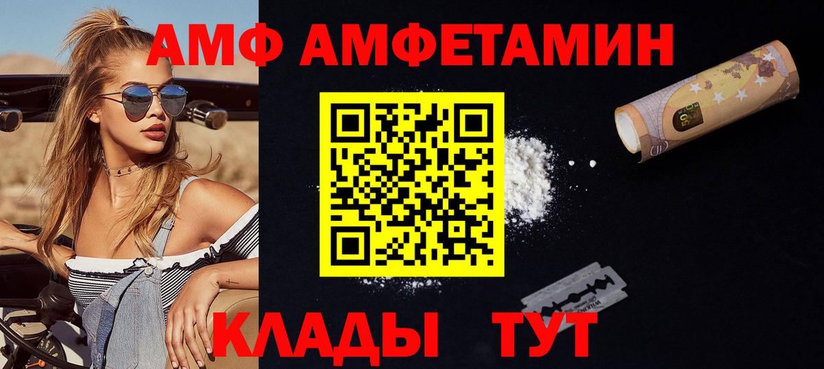 МЕТАМФЕТАМИН пудра Красногорск