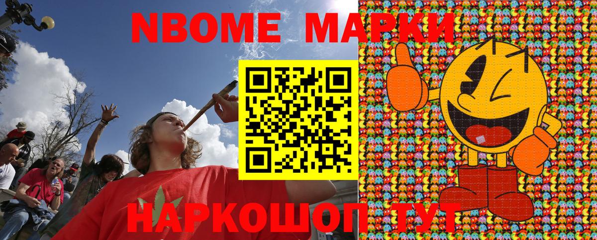 Наркотические марки 1,8мг  Вход с VPN  Красногорск 