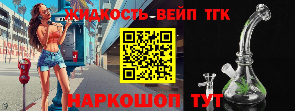 Дистиллят ТГК концентрат Красногорск