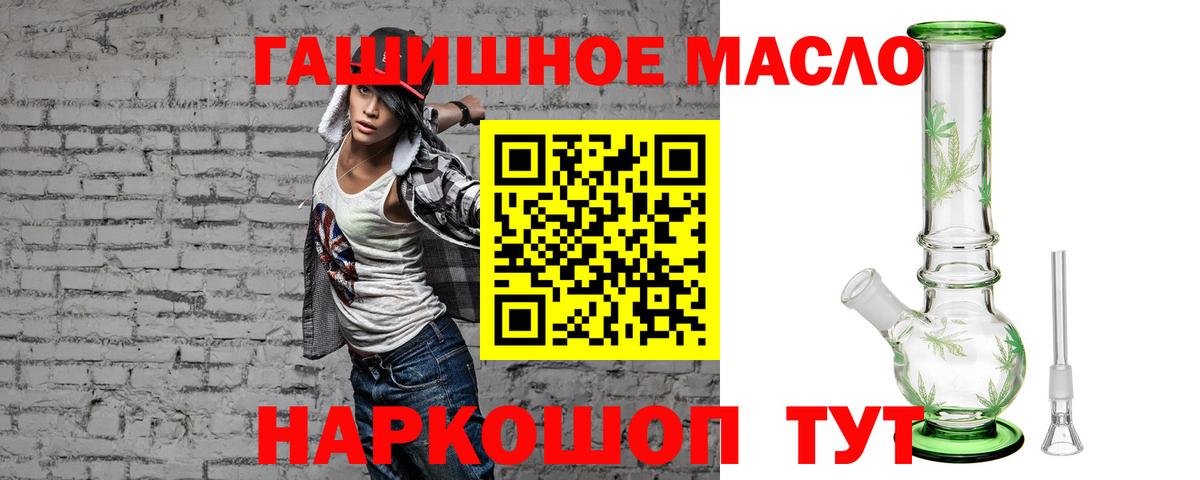 закладка  Вход с VPN  Красногорск  ТГК гашишное масло  ТГК Wax 