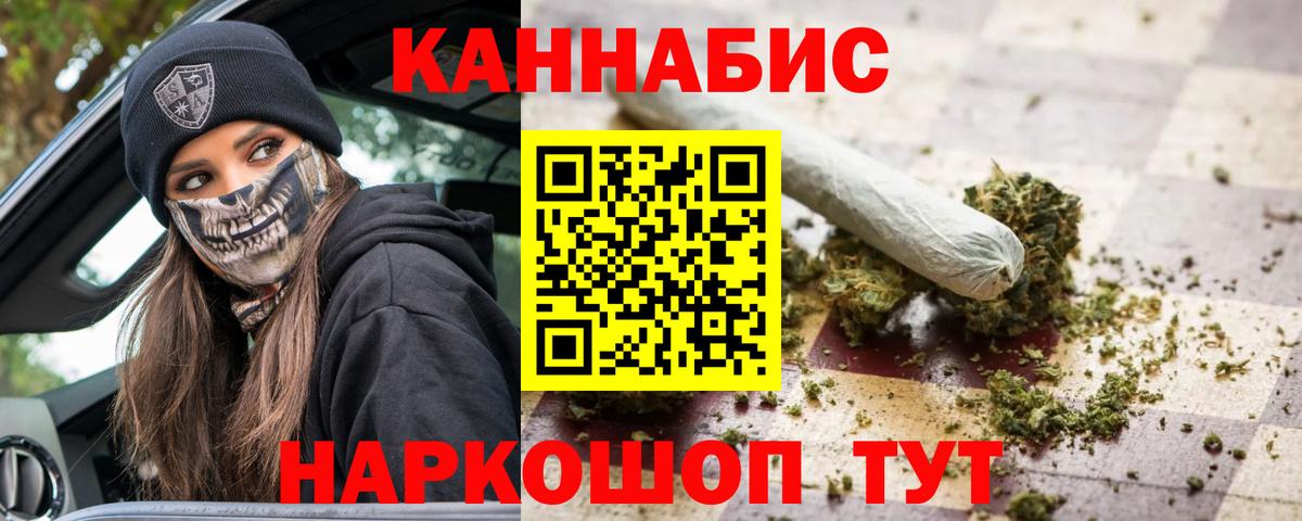 Красногорск  Шишки марихуана LSD WEED  Вход с VPN  Каннабис ГИДРОПОН  Марихуана марихуана 